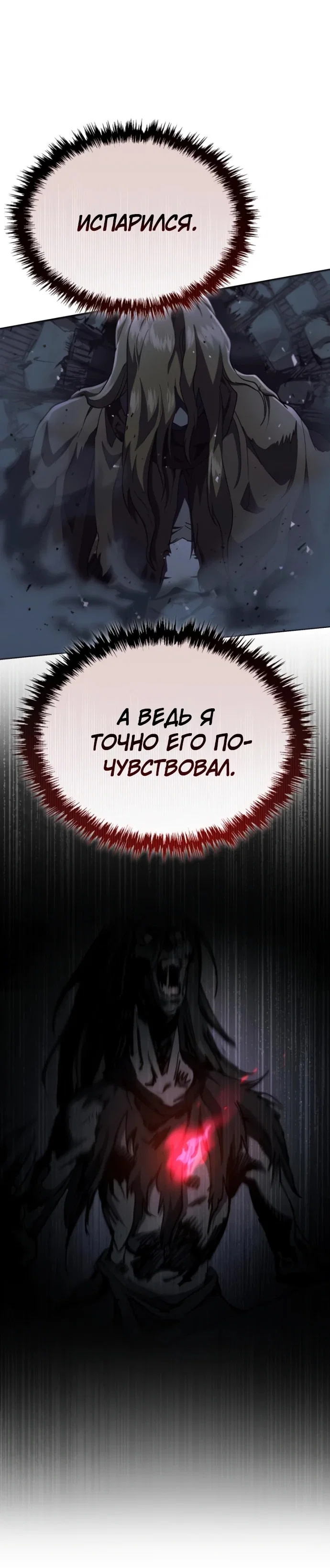 Read Небесный демон жаждет покоя RU Manga Online