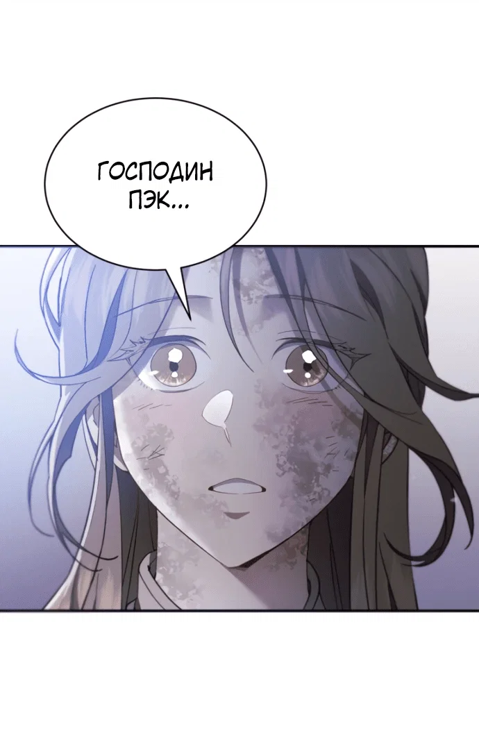 Read Небесный демон жаждет покоя RU Manga Online