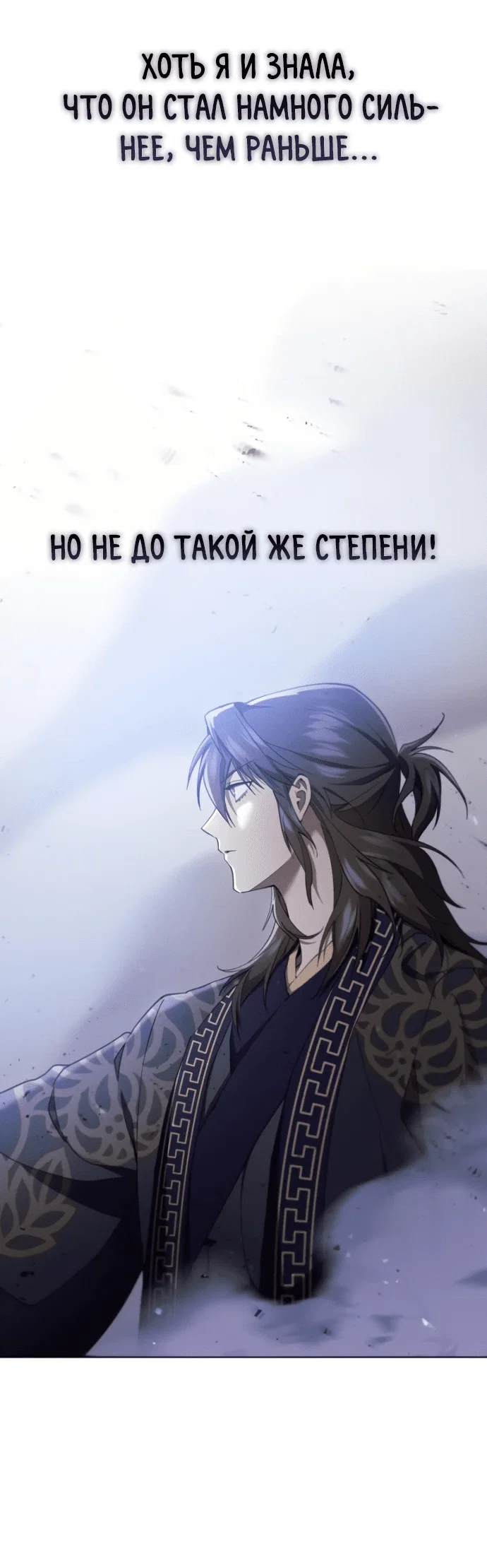 Read Небесный демон жаждет покоя RU Manga Online