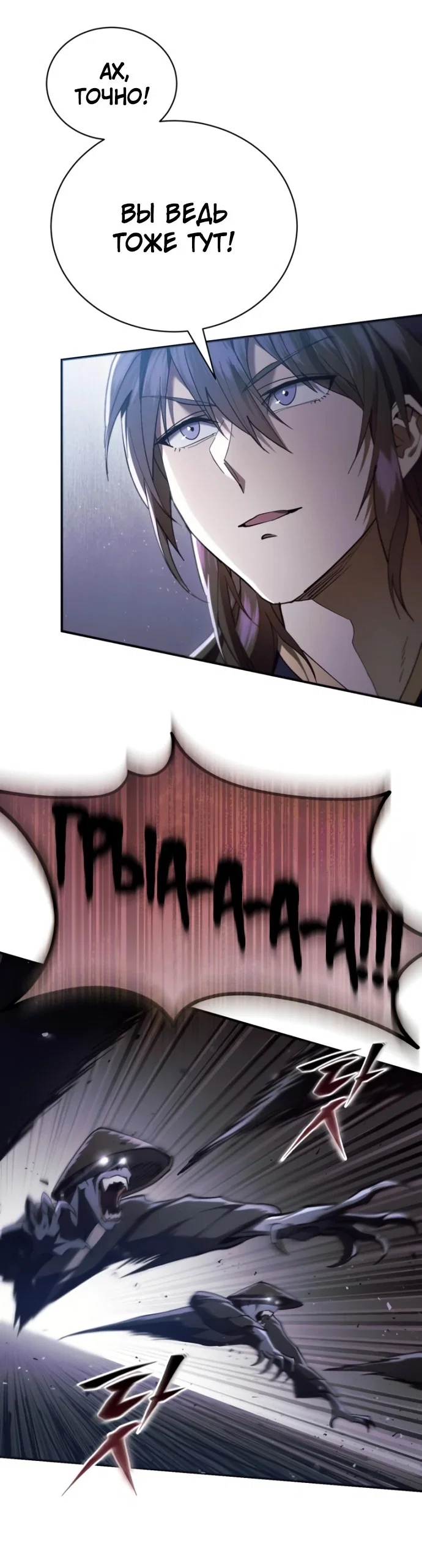 Read Небесный демон жаждет покоя RU Manga Online