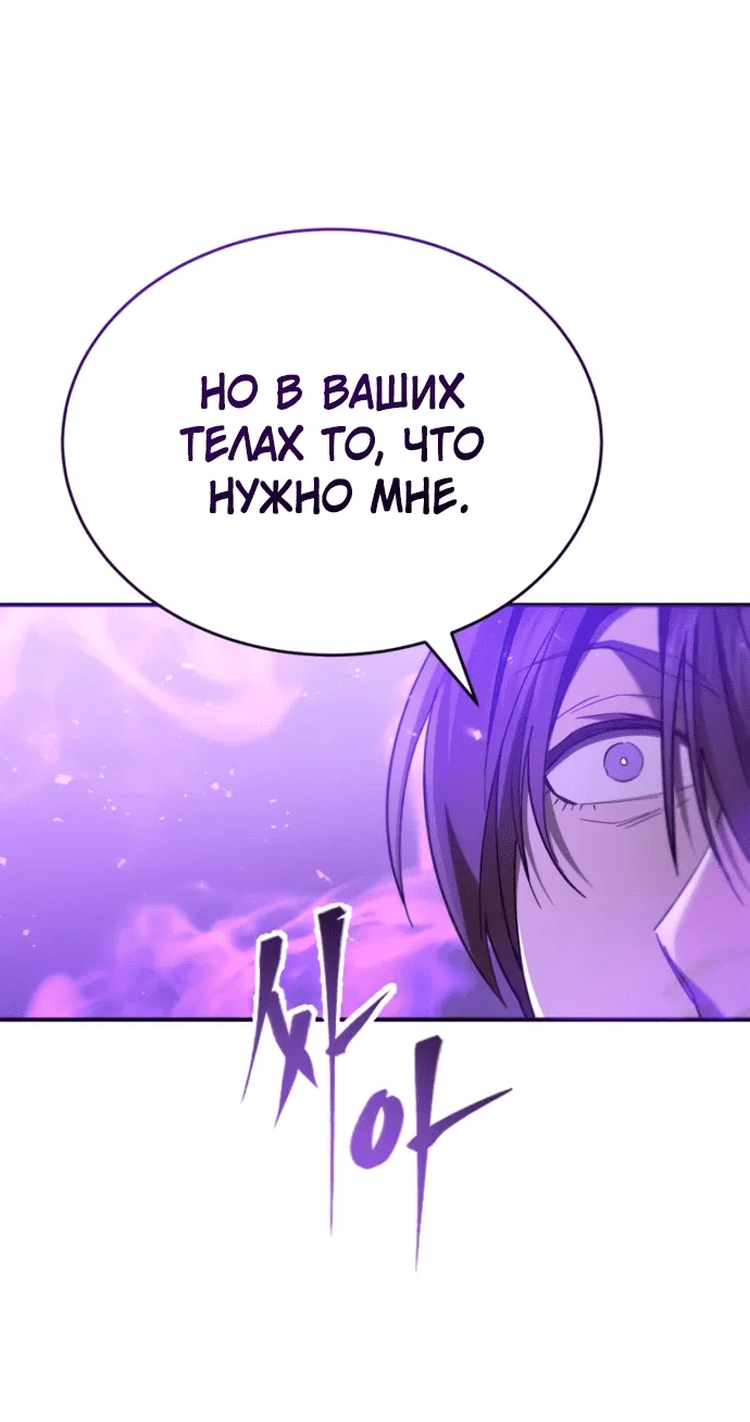 Read Небесный демон жаждет покоя RU Manga Online