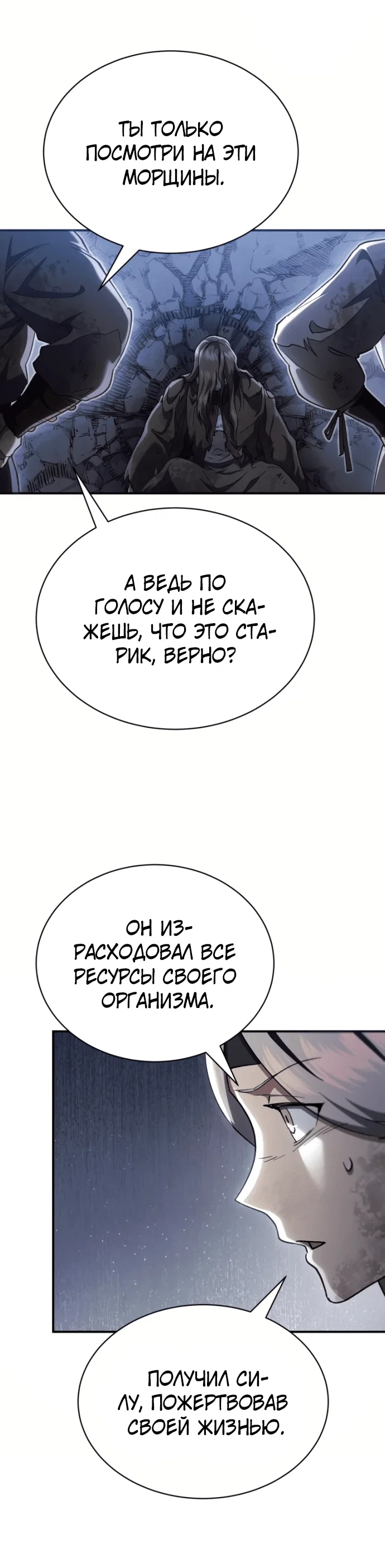 Read Небесный демон жаждет покоя RU Manga Online