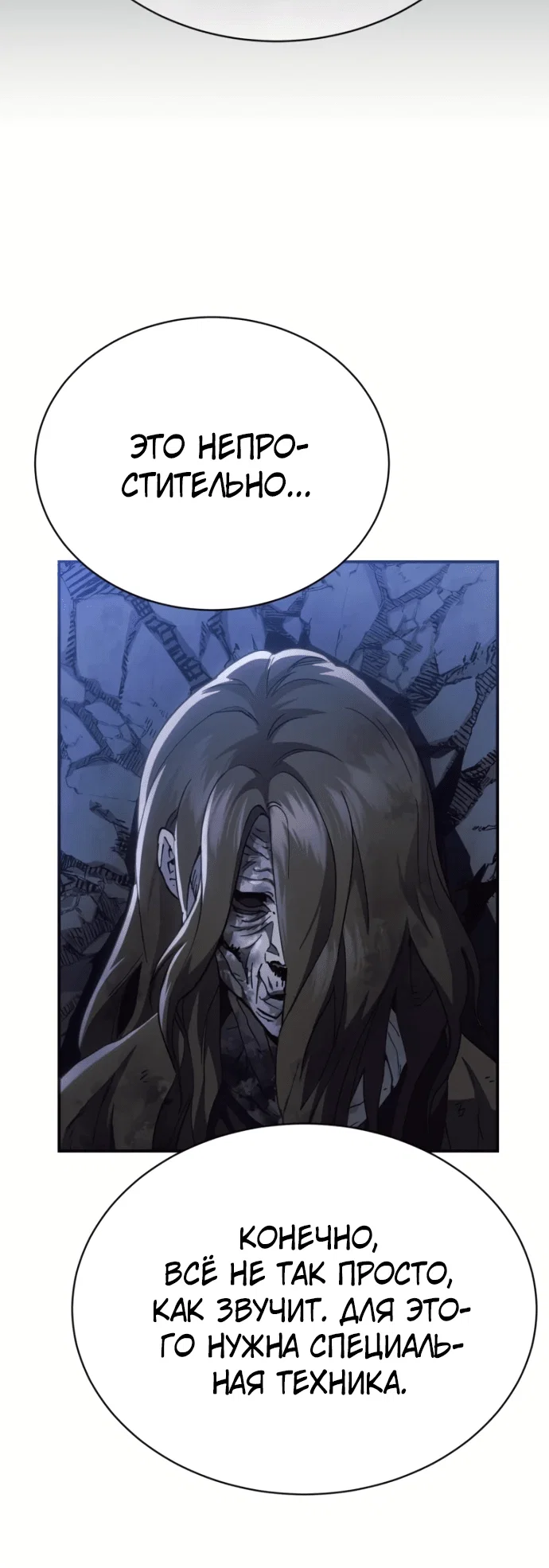 Read Небесный демон жаждет покоя RU Manga Online