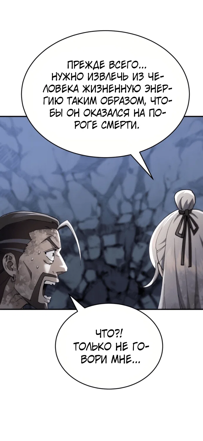 Read Небесный демон жаждет покоя RU Manga Online