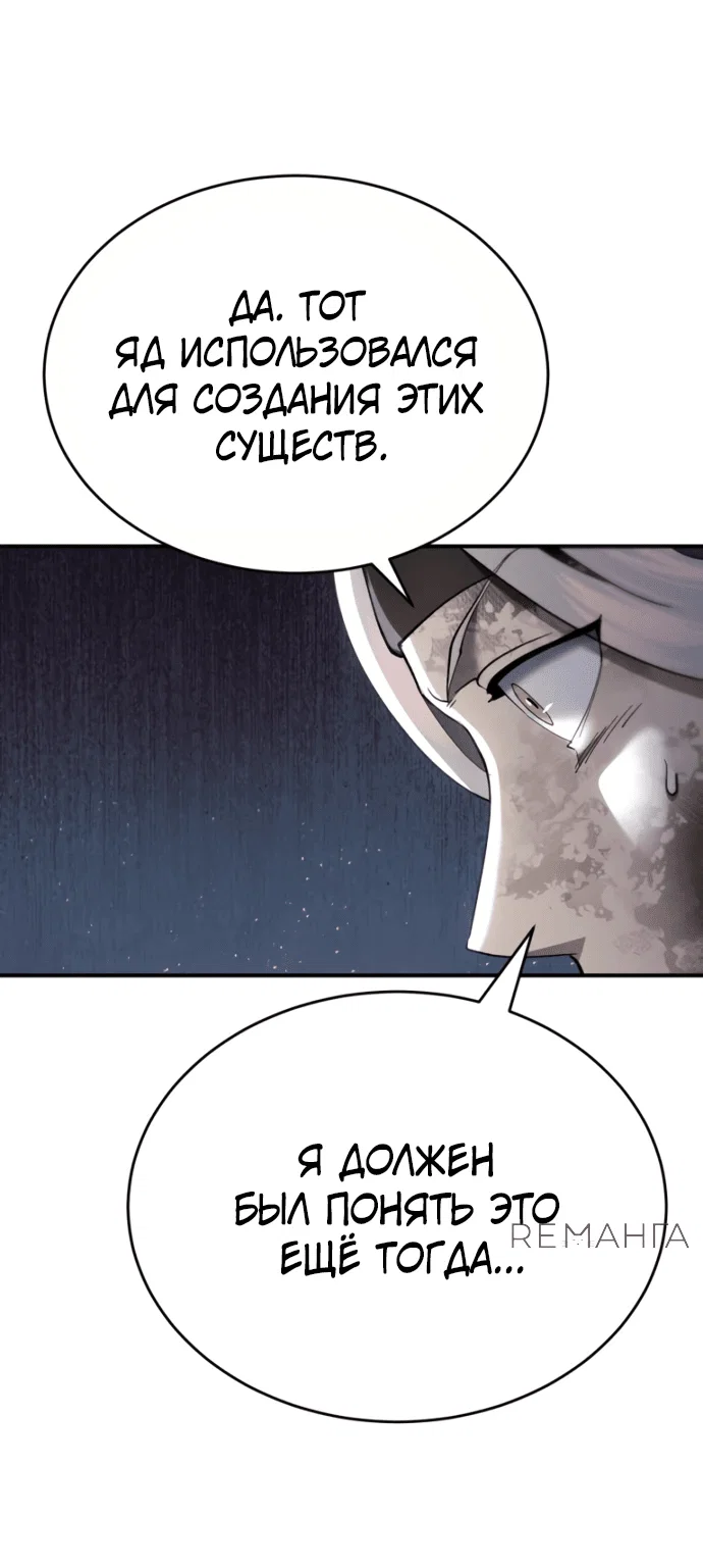 Read Небесный демон жаждет покоя RU Manga Online