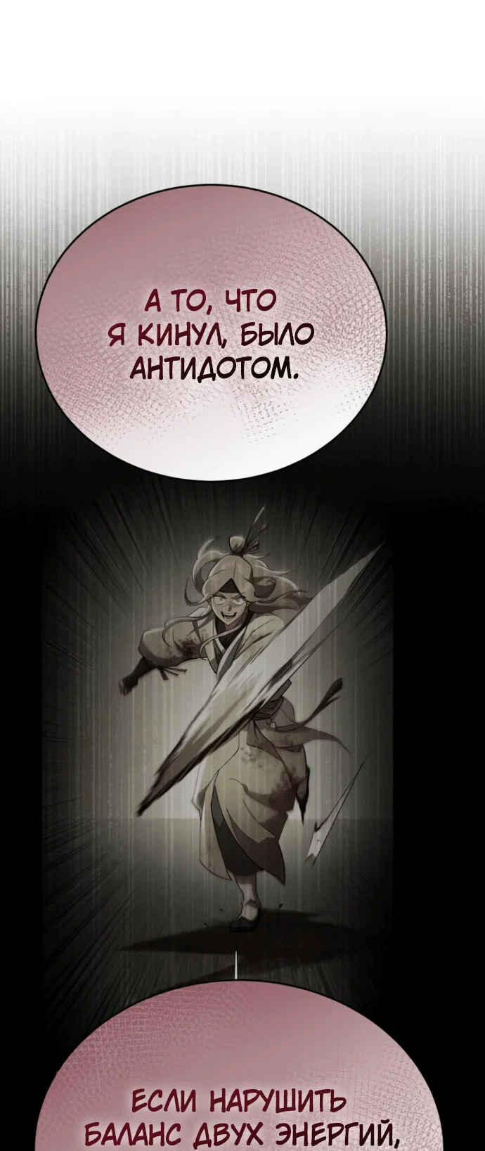 Read Небесный демон жаждет покоя RU Manga Online
