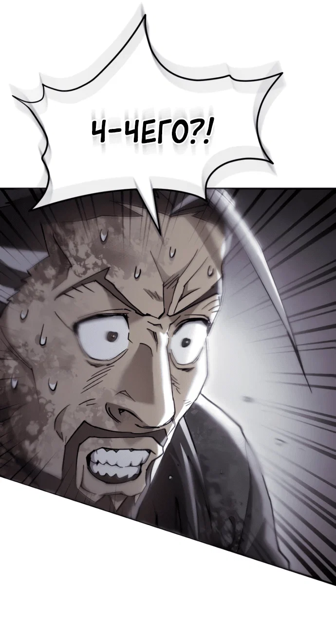 Read Небесный демон жаждет покоя RU Manga Online