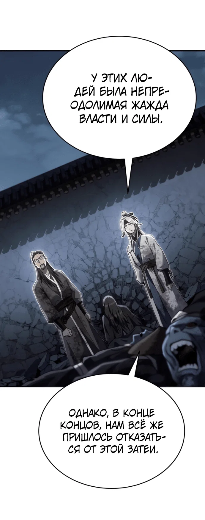 Read Небесный демон жаждет покоя RU Manga Online