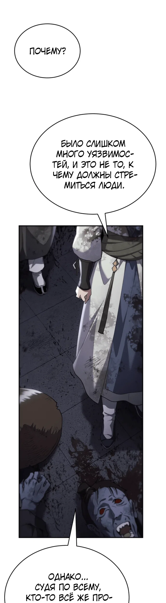 Read Небесный демон жаждет покоя RU Manga Online