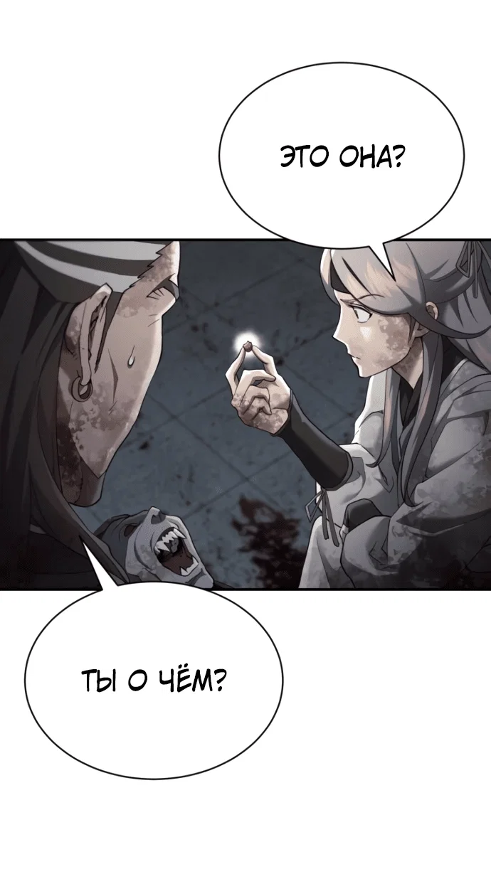 Read Небесный демон жаждет покоя RU Manga Online