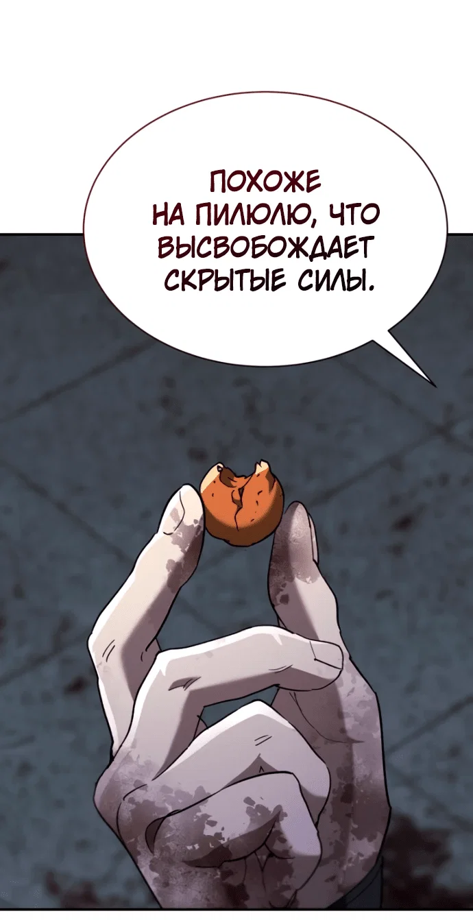 Read Небесный демон жаждет покоя RU Manga Online