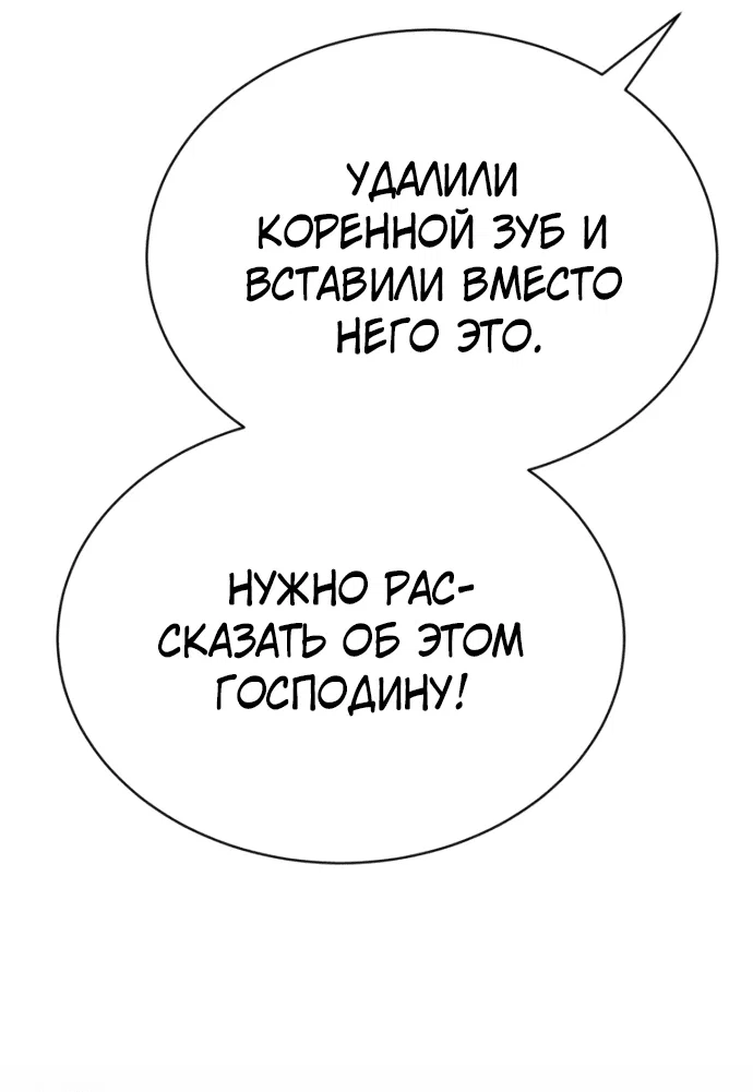 Read Небесный демон жаждет покоя RU Manga Online