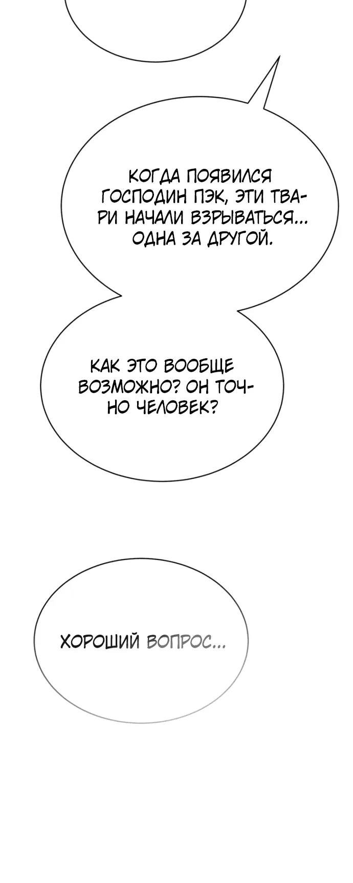 Read Небесный демон жаждет покоя RU Manga Online