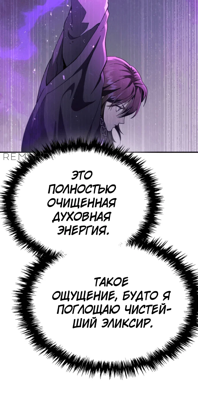 Read Небесный демон жаждет покоя RU Manga Online