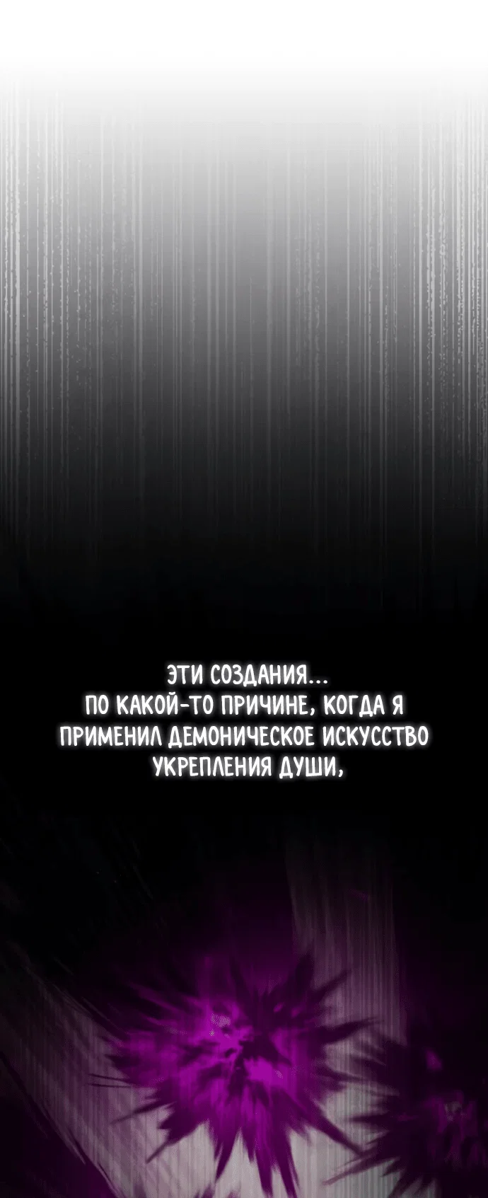 Read Небесный демон жаждет покоя RU Manga Online