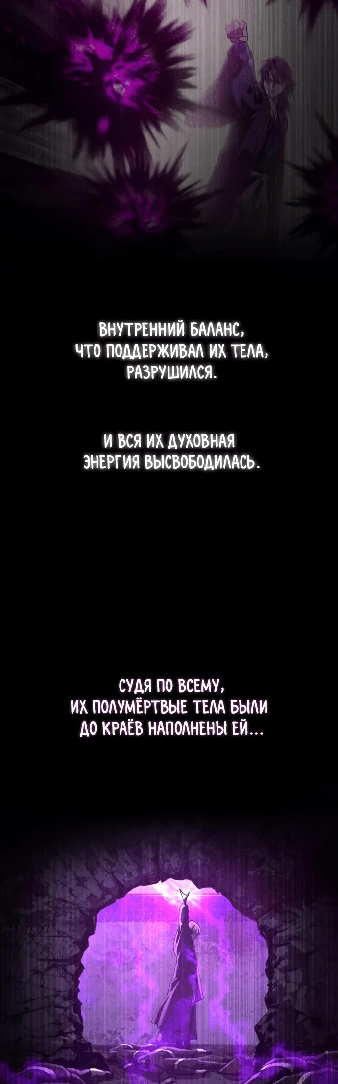 Read Небесный демон жаждет покоя RU Manga Online