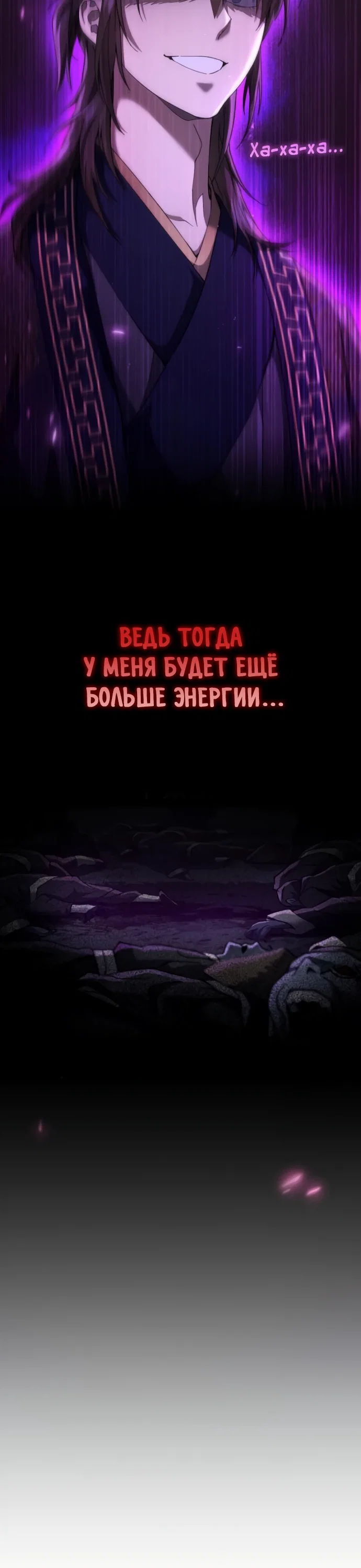 Read Небесный демон жаждет покоя RU Manga Online