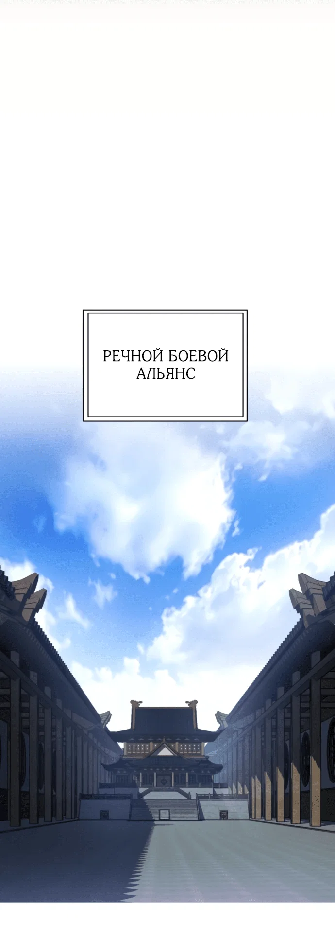 Read Небесный демон жаждет покоя RU Manga Online