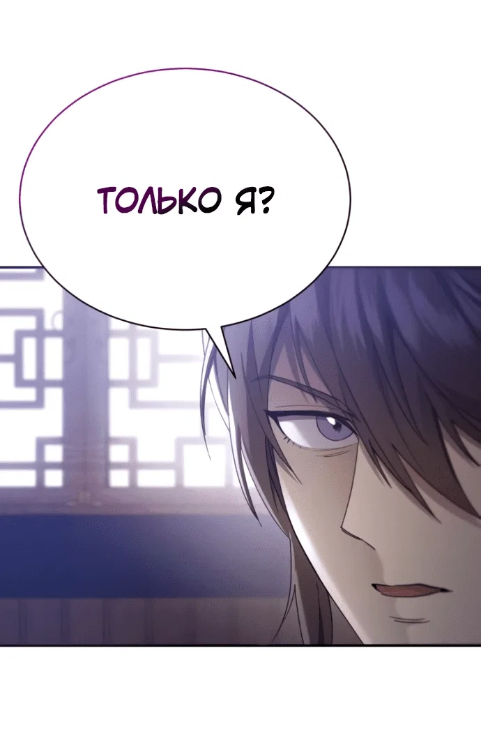 Read Небесный демон жаждет покоя RU Manga Online