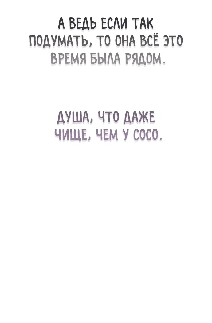 Read Небесный демон жаждет покоя RU Manga Online