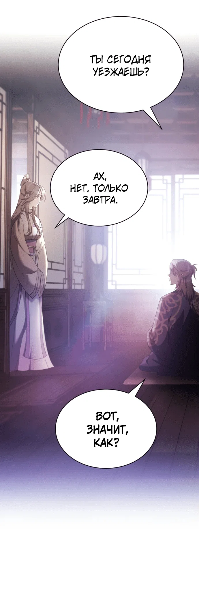 Read Небесный демон жаждет покоя RU Manga Online
