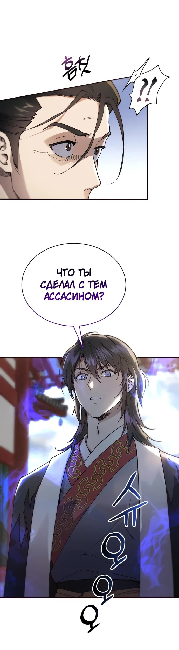 Read Небесный демон жаждет покоя RU Manga Online