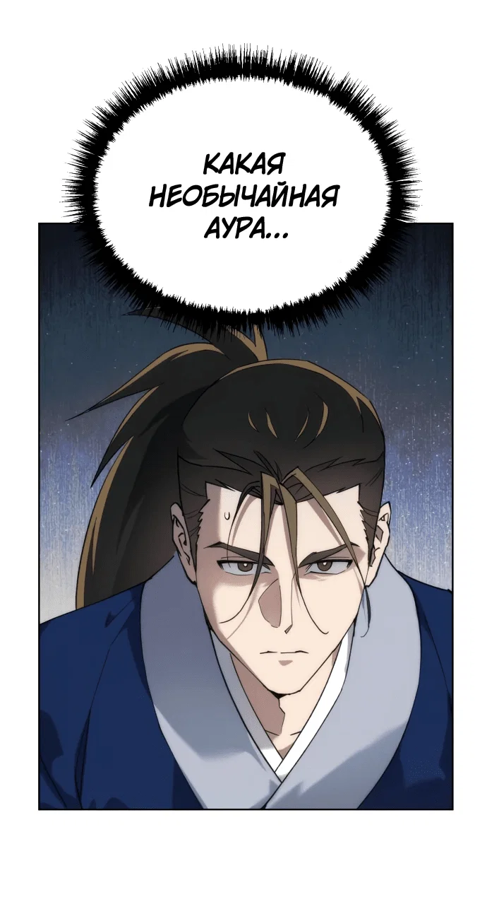 Read Небесный демон жаждет покоя RU Manga Online