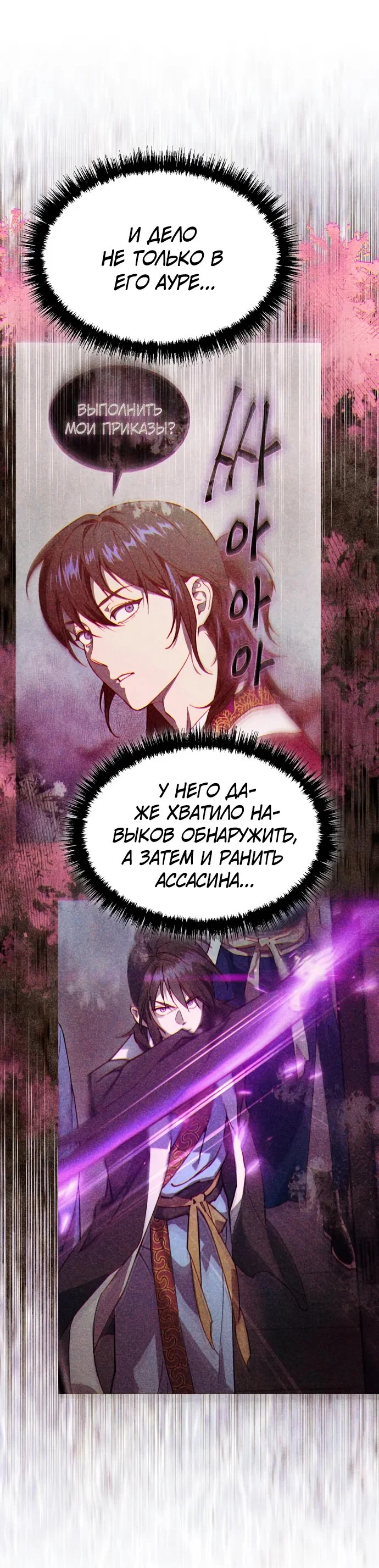 Read Небесный демон жаждет покоя RU Manga Online