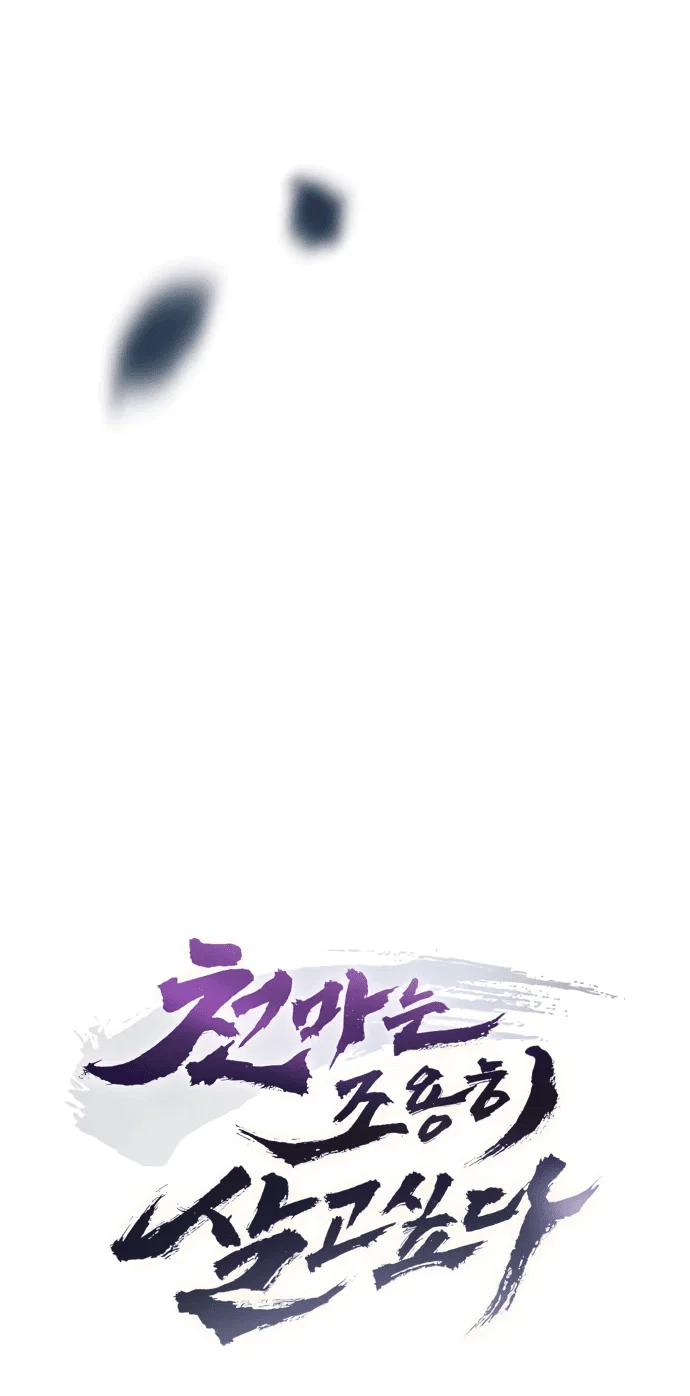 Read Небесный демон жаждет покоя RU Manga Online