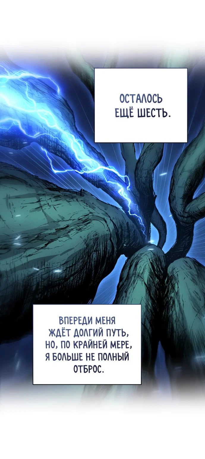 Read Небесный демон жаждет покоя RU Manga Online