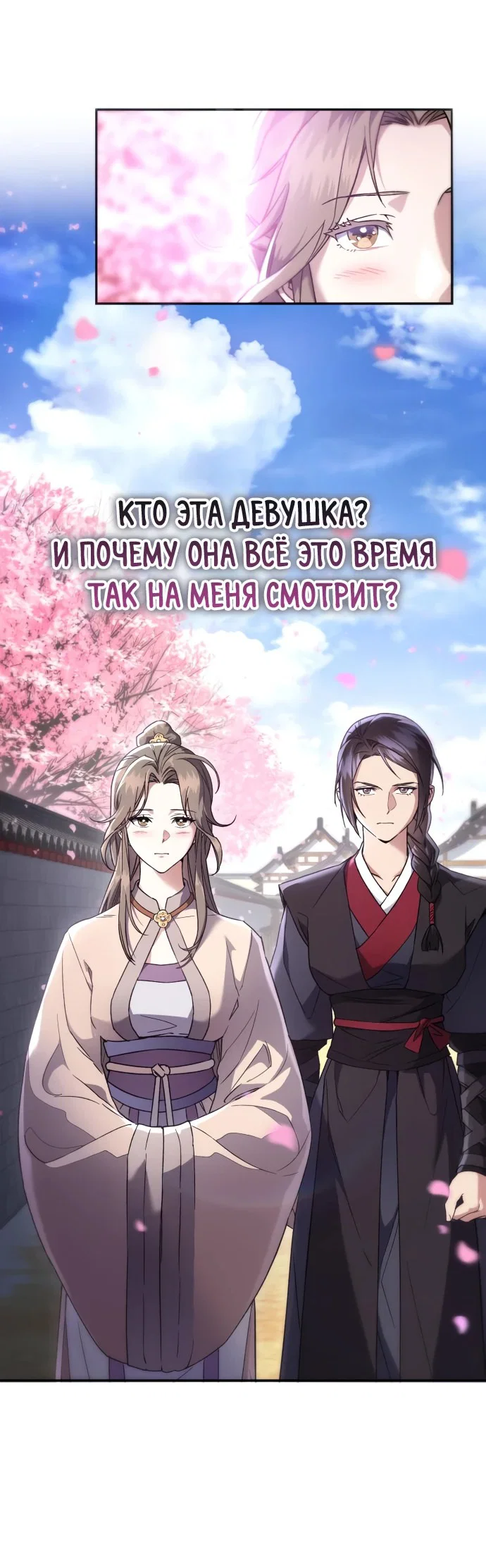 Read Небесный демон жаждет покоя RU Manga Online