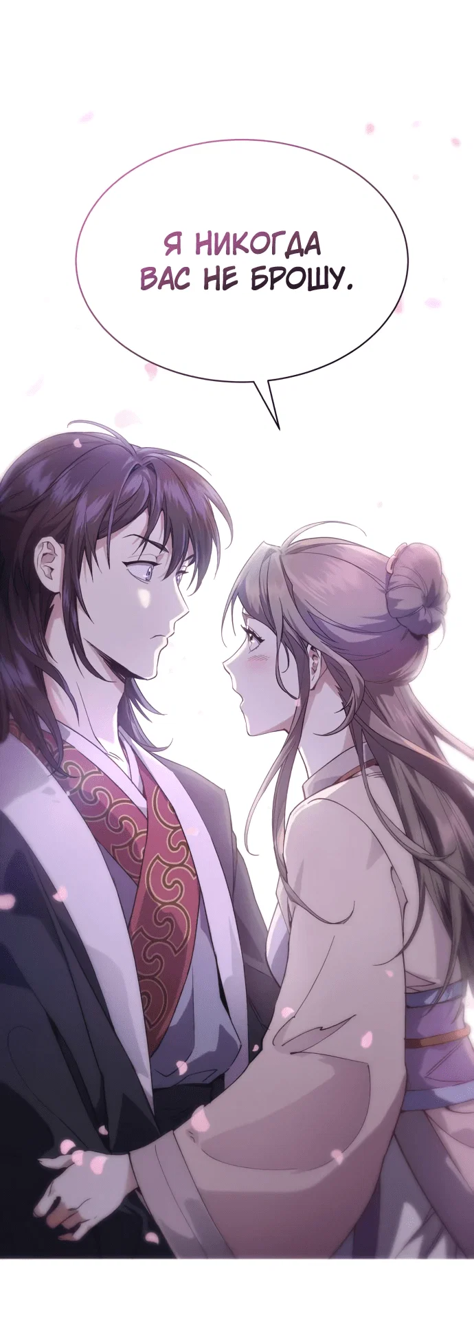 Read Небесный демон жаждет покоя RU Manga Online