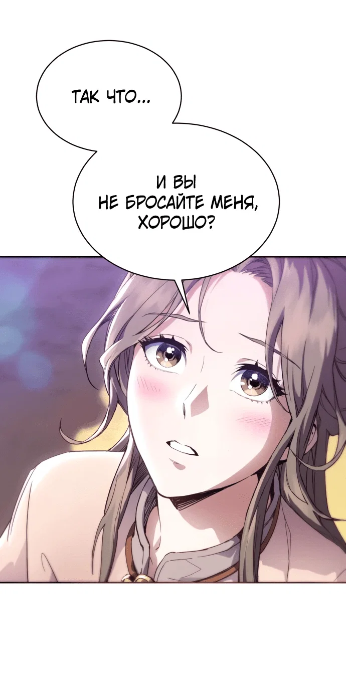 Read Небесный демон жаждет покоя RU Manga Online