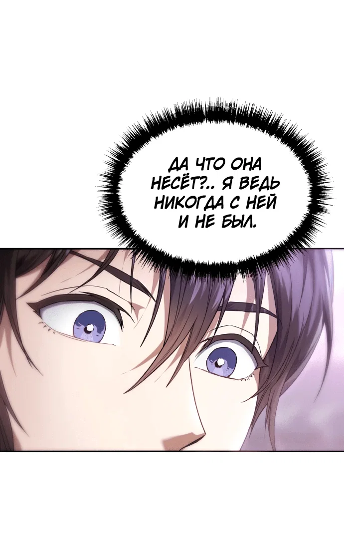 Read Небесный демон жаждет покоя RU Manga Online