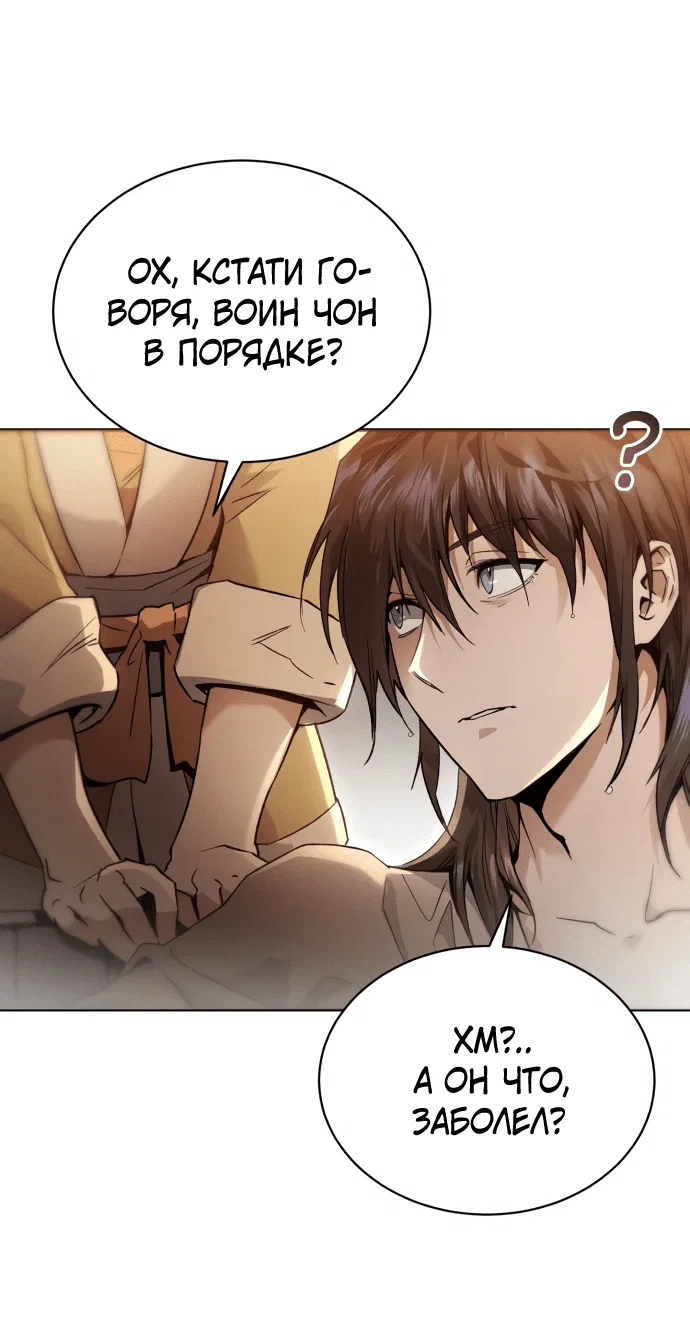 Read Небесный демон жаждет покоя RU Manga Online