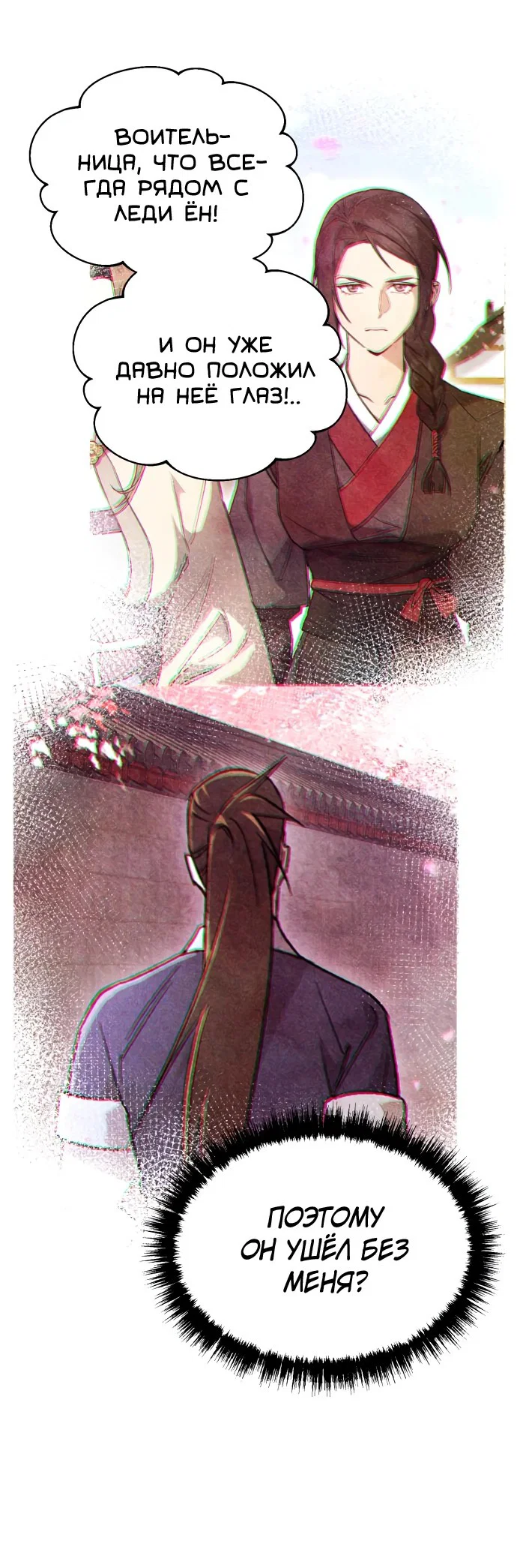 Read Небесный демон жаждет покоя RU Manga Online
