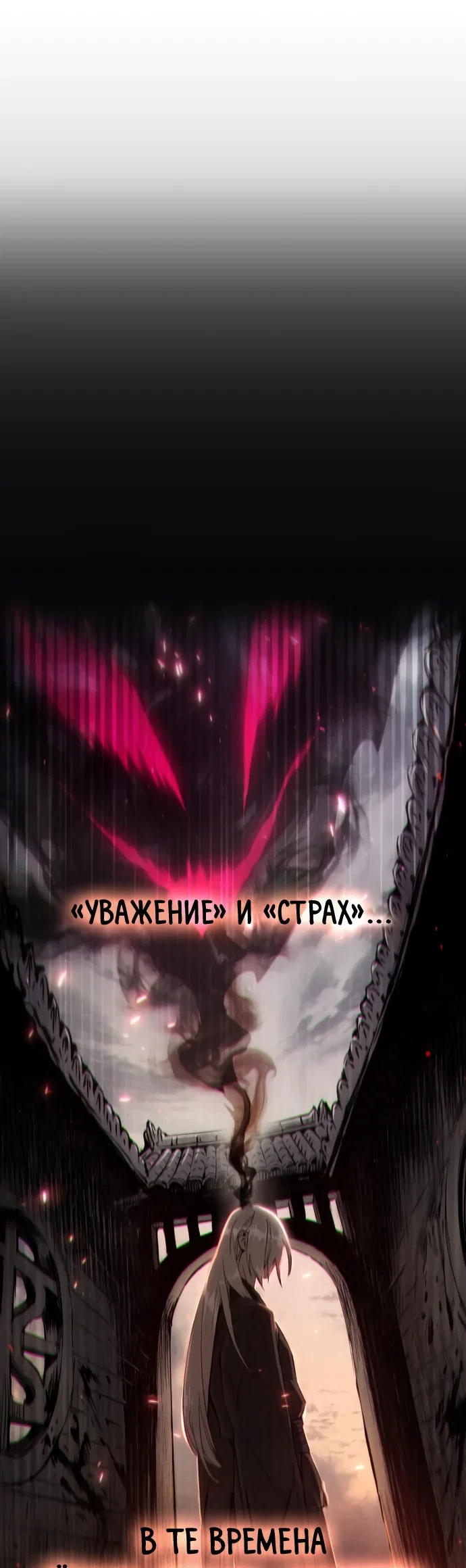 Read Небесный демон жаждет покоя RU Manga Online