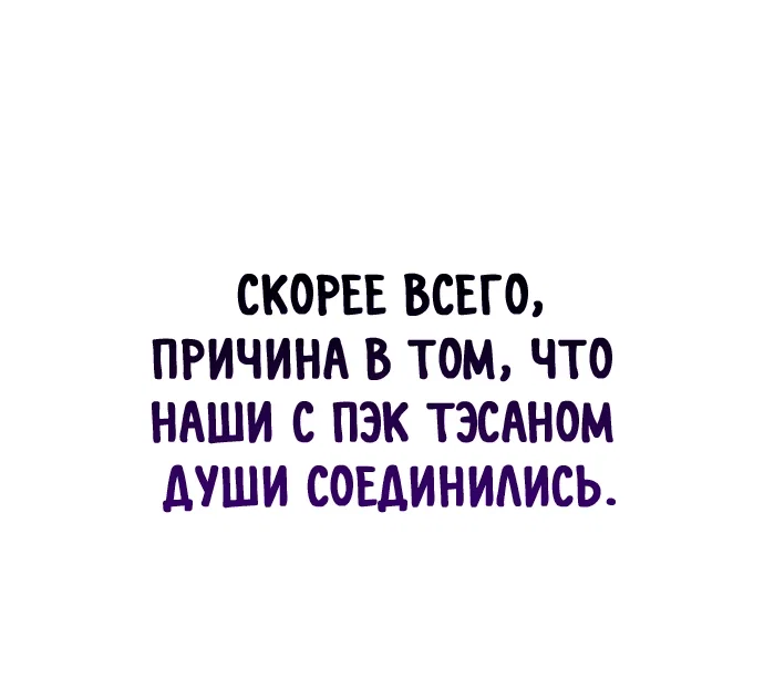 Read Небесный демон жаждет покоя RU Manga Online