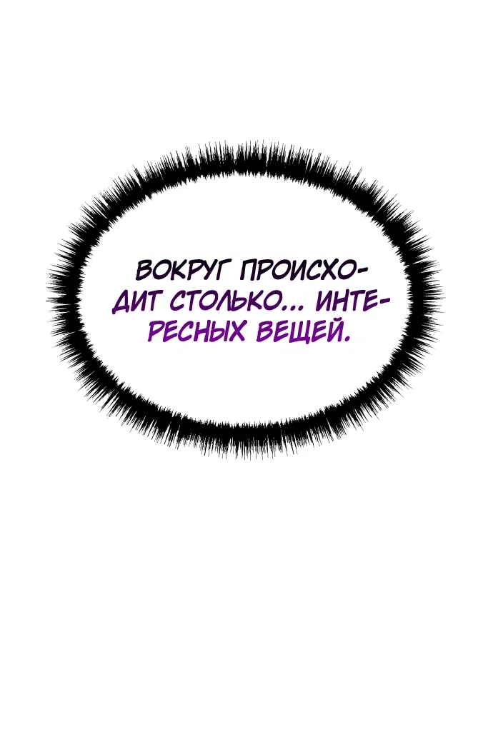 Read Небесный демон жаждет покоя RU Manga Online