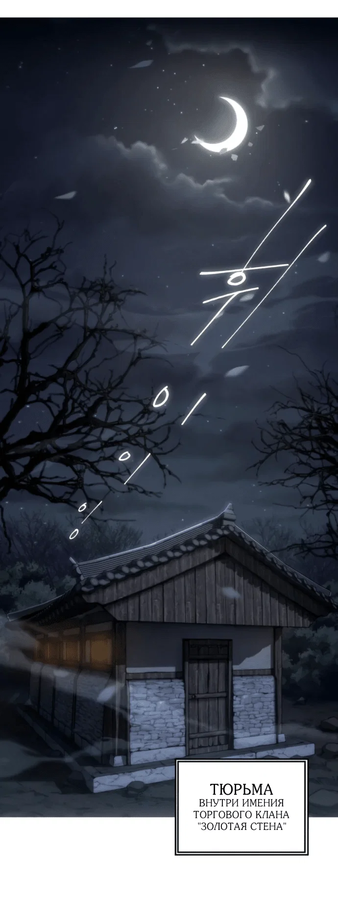 Read Небесный демон жаждет покоя RU Manga Online