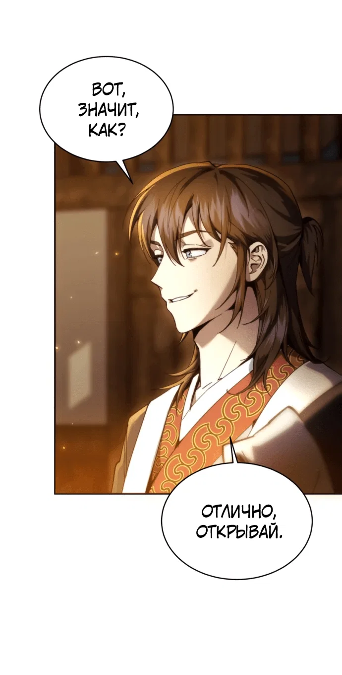 Read Небесный демон жаждет покоя RU Manga Online