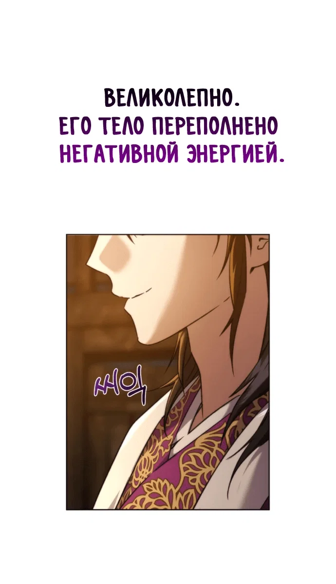 Read Небесный демон жаждет покоя RU Manga Online