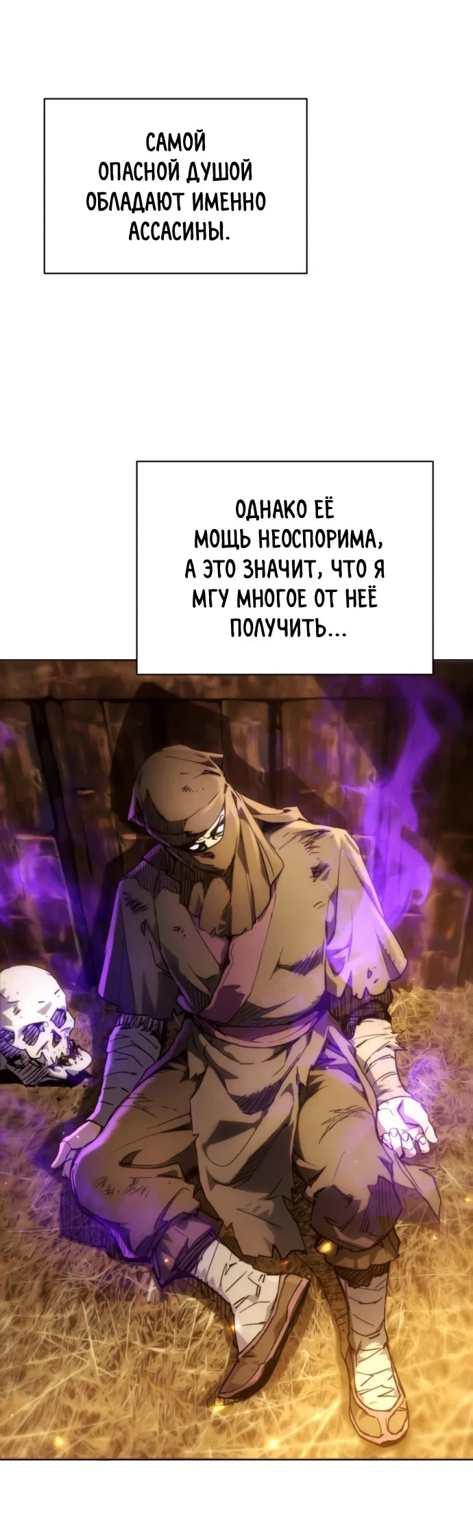Read Небесный демон жаждет покоя RU Manga Online