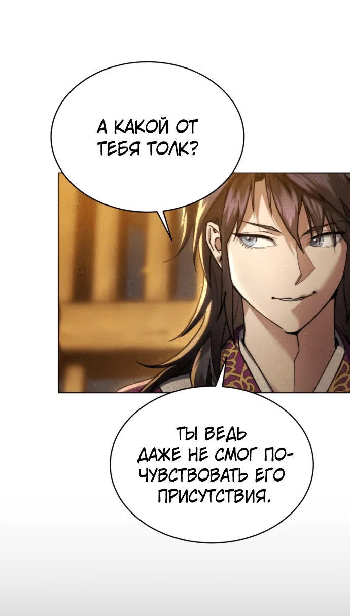 Read Небесный демон жаждет покоя RU Manga Online