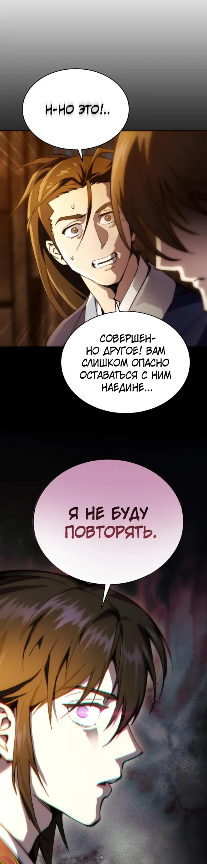 Read Небесный демон жаждет покоя RU Manga Online