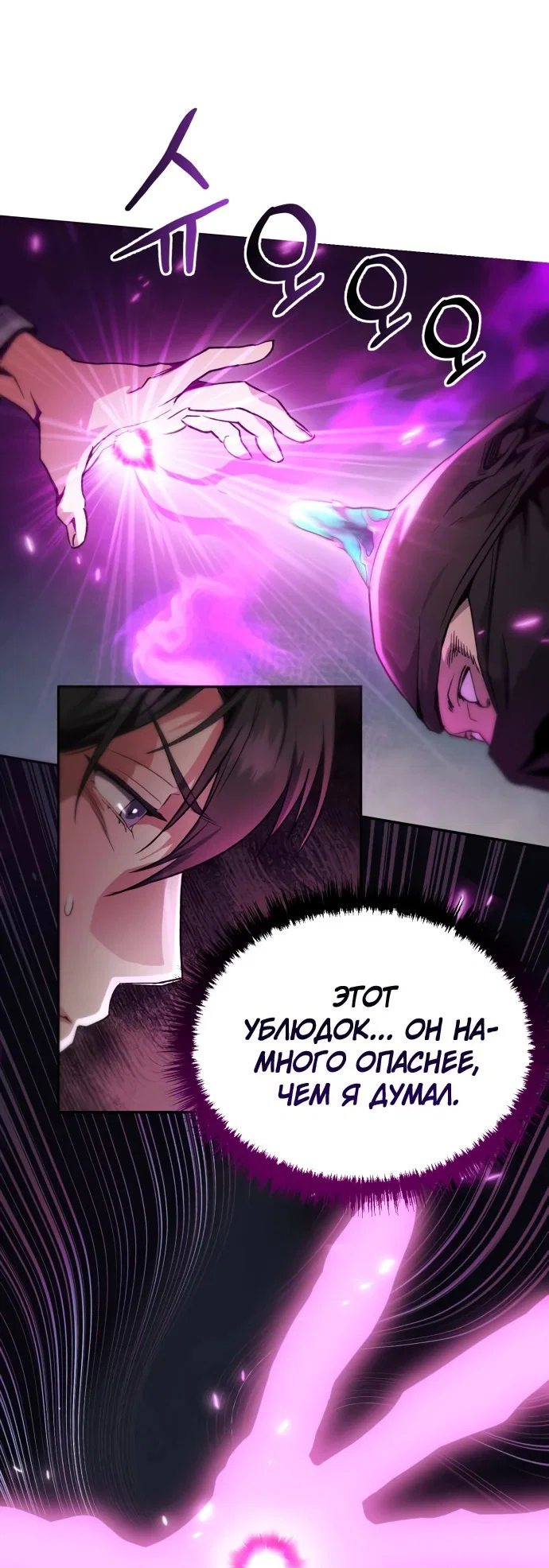 Read Небесный демон жаждет покоя RU Manga Online