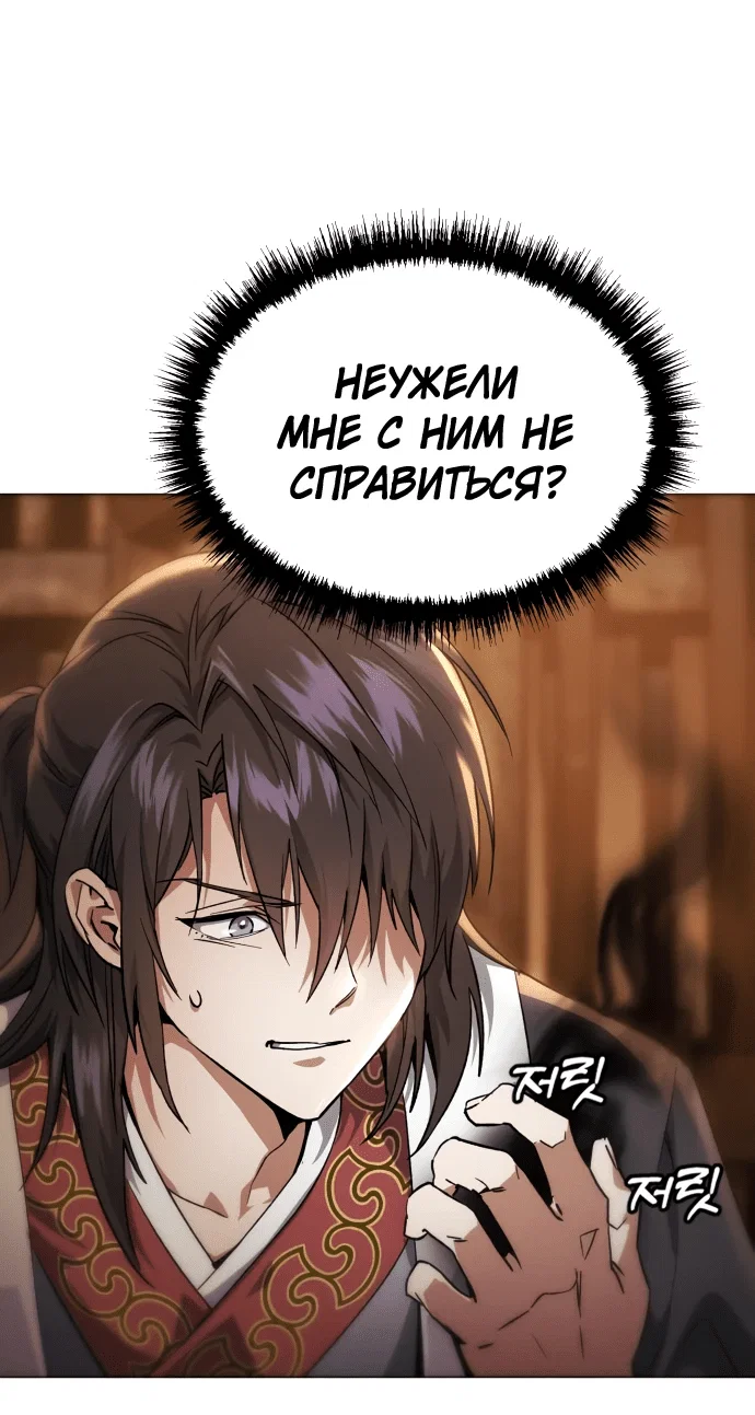 Read Небесный демон жаждет покоя RU Manga Online