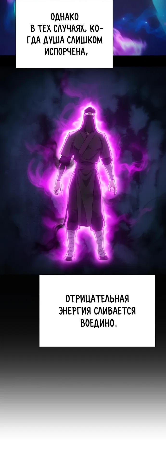 Read Небесный демон жаждет покоя RU Manga Online