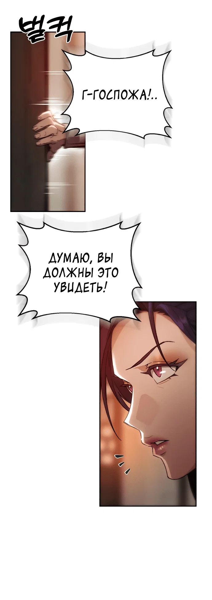 Read Небесный демон жаждет покоя RU Manga Online