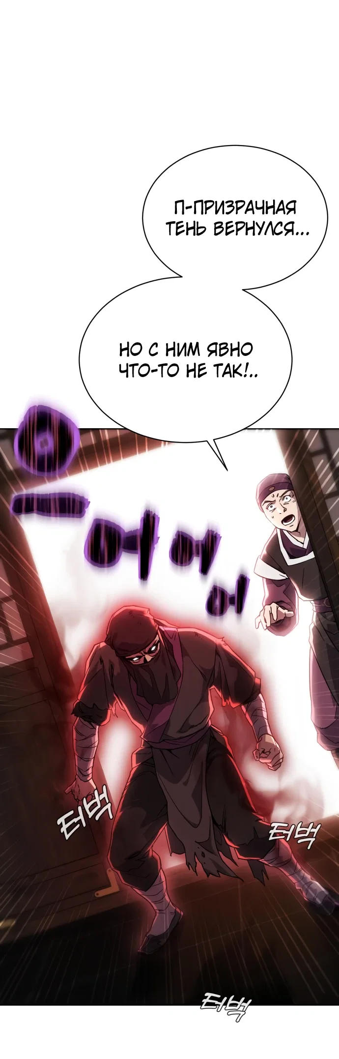 Read Небесный демон жаждет покоя RU Manga Online